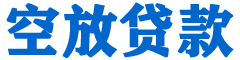 浦北贷款_快速便捷的本地贷款服务_低利率高额度_专业贷款服务平台